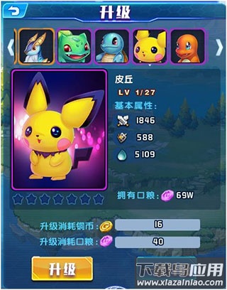 英雄训练师正版