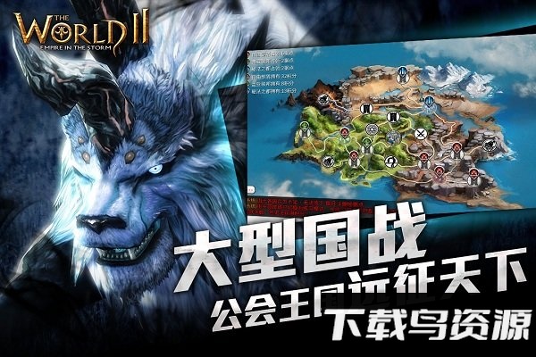 风暴帝国360官网版下载