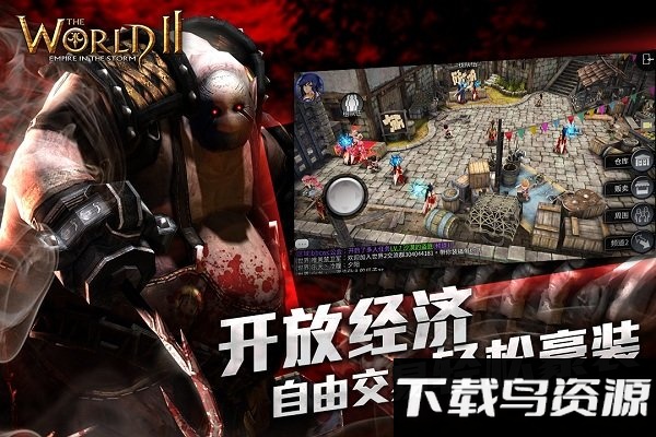 风暴帝国360版截图1