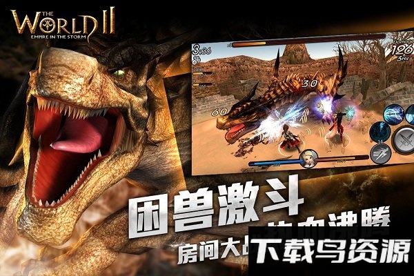 风暴帝国360版截图2