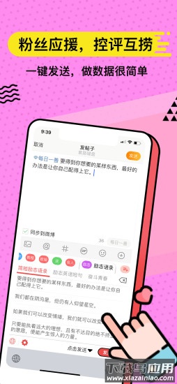 套路键盘app下载安装截图2