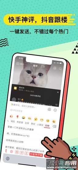 套路键盘app下载安装截图3