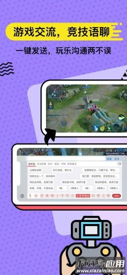套路键盘app下载安装截图5