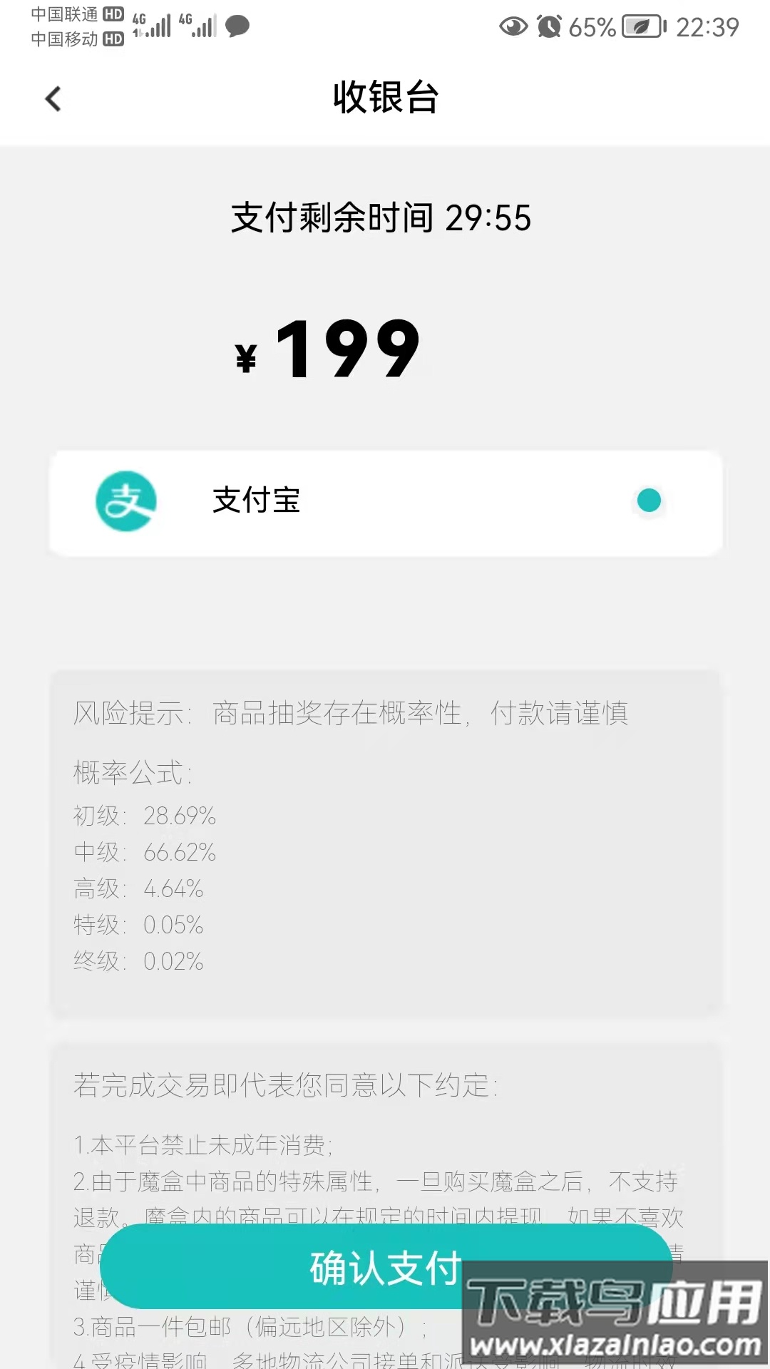 阿拉丁魔盒app