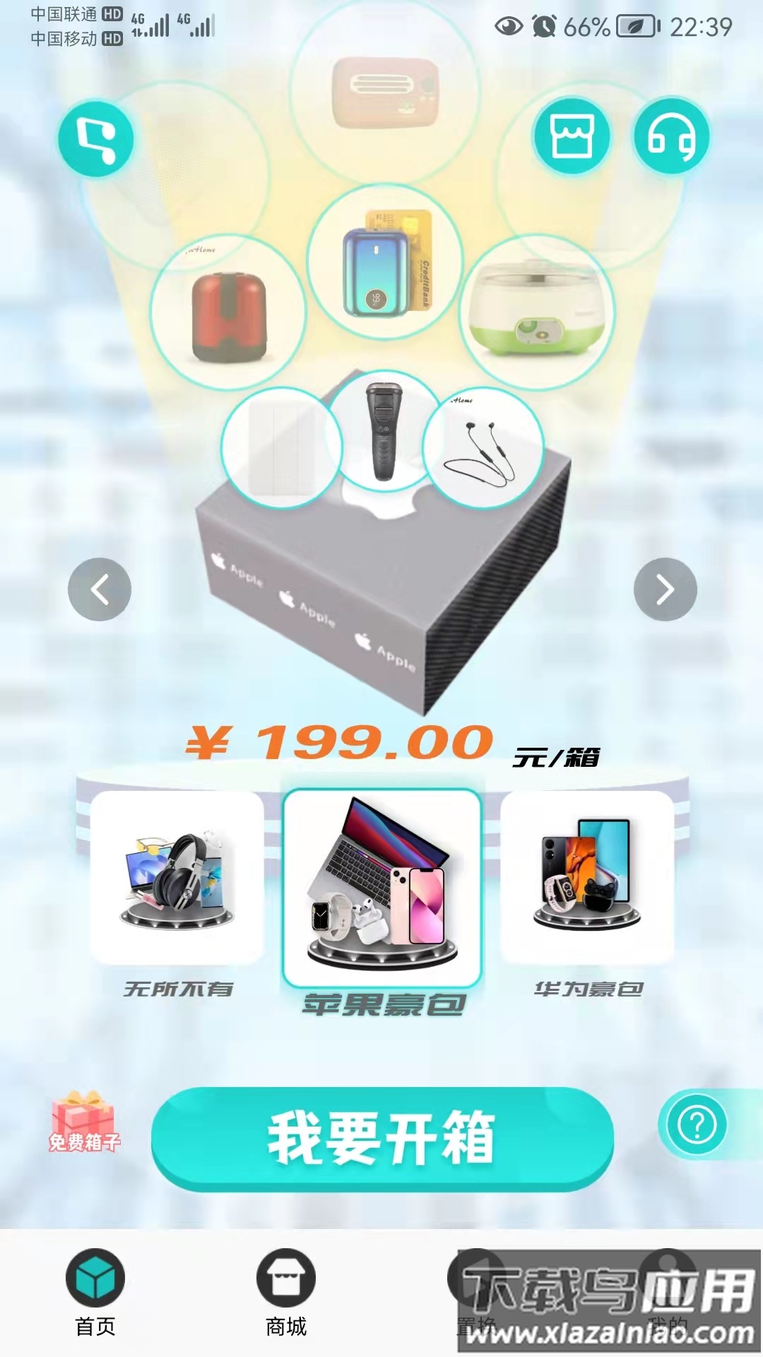 阿拉丁魔盒app截图4