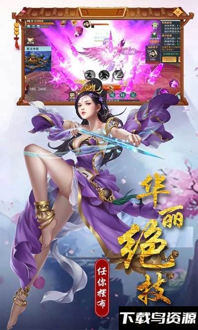 风暴之眼变态版下载