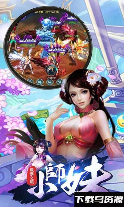 风暴之眼bt版截图1