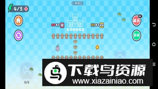 这不是推箱子修改版无广告版截图3