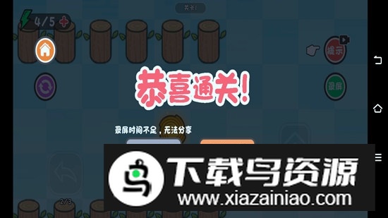 这不是推箱子修改版无广告版截图4