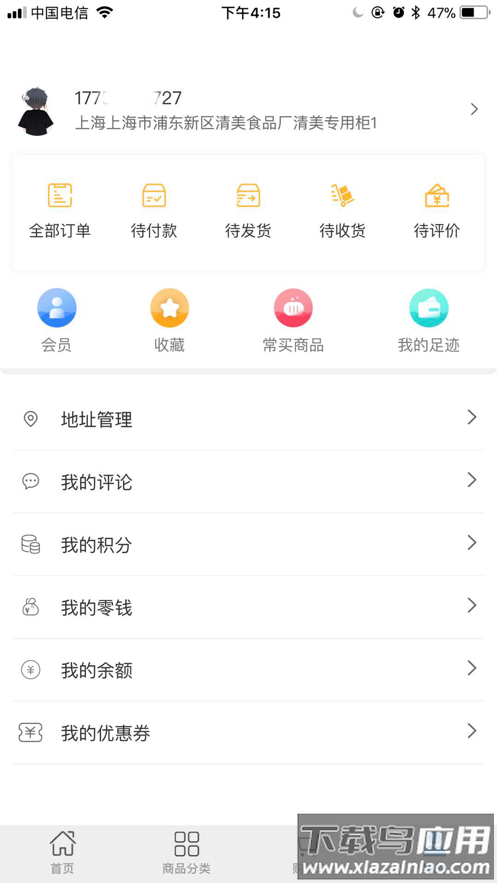 易小鲜app