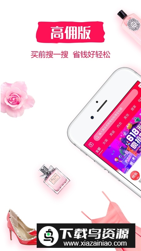 返利赚钱联盟APP官方最新版截图1