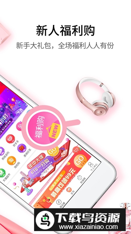 返利赚钱联盟APP官方最新版截图2