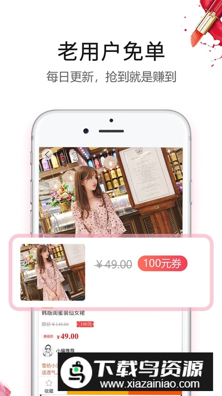 返利赚钱联盟APP官方最新版截图5