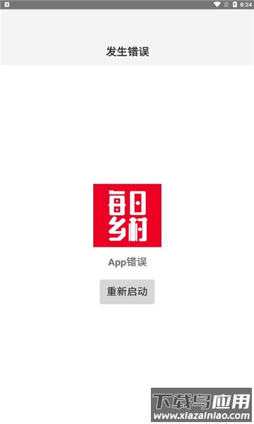 每日乡村app