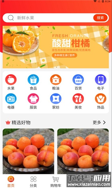 每日乡村app截图3