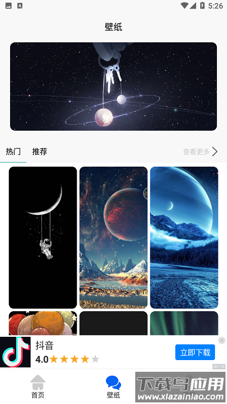 多玩宇宙app截图3
