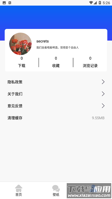 多玩宇宙app截图4