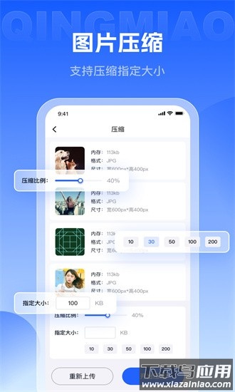 轻秒图片转换器手机版截图1