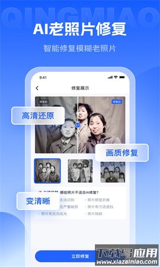 轻秒图片转换器手机版截图2