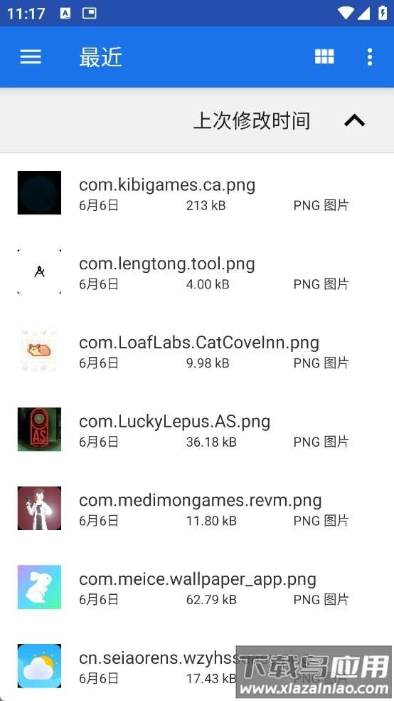 创游导入器免费版下载截图3