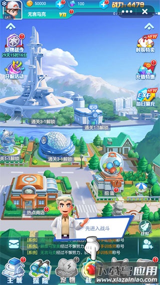 英雄训练师2024最新版