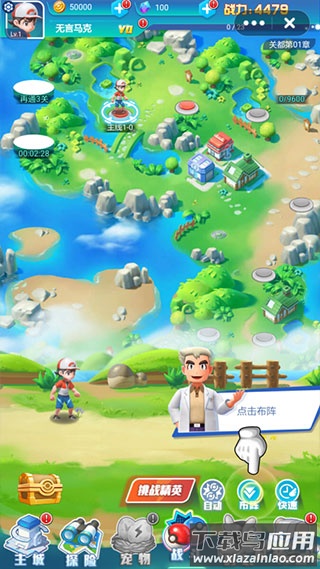 英雄训练师2024最新版
