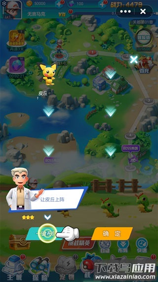英雄训练师2024最新版