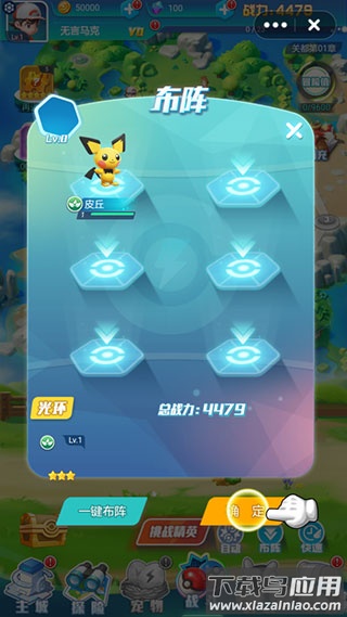 英雄训练师2024最新版