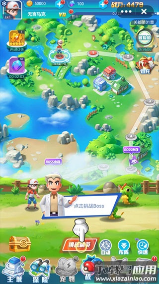 英雄训练师2024最新版