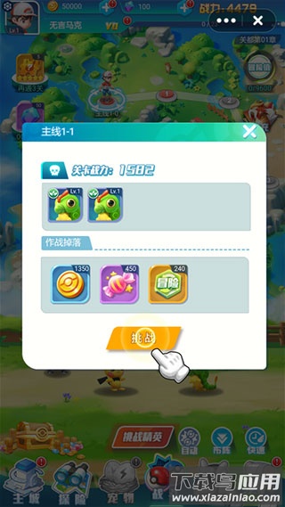 英雄训练师2024最新版