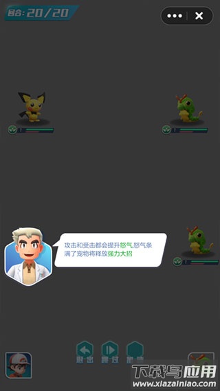 英雄训练师2024最新版