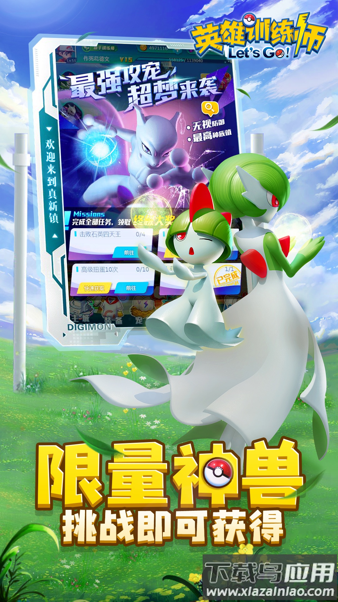 英雄训练师2024最新版截图1