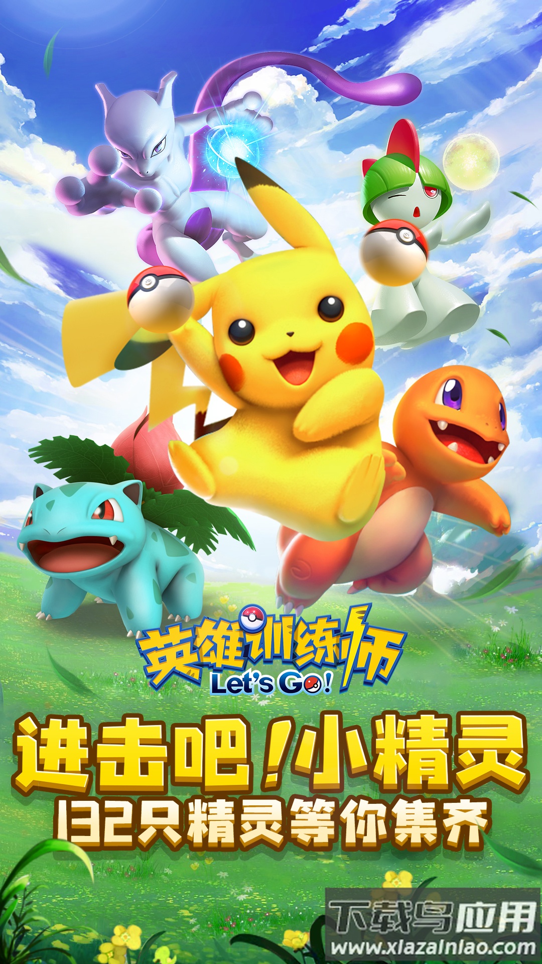 英雄训练师2024最新版截图5