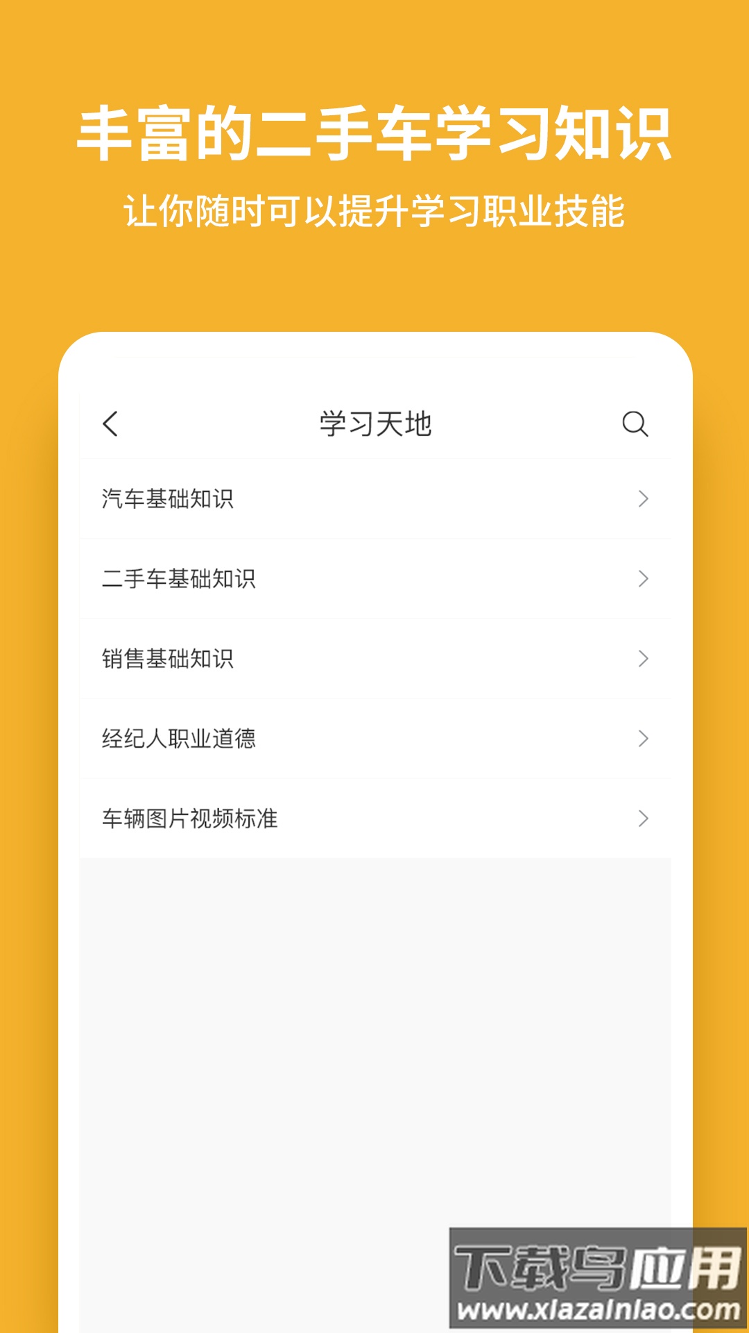 ebroker软件截图2