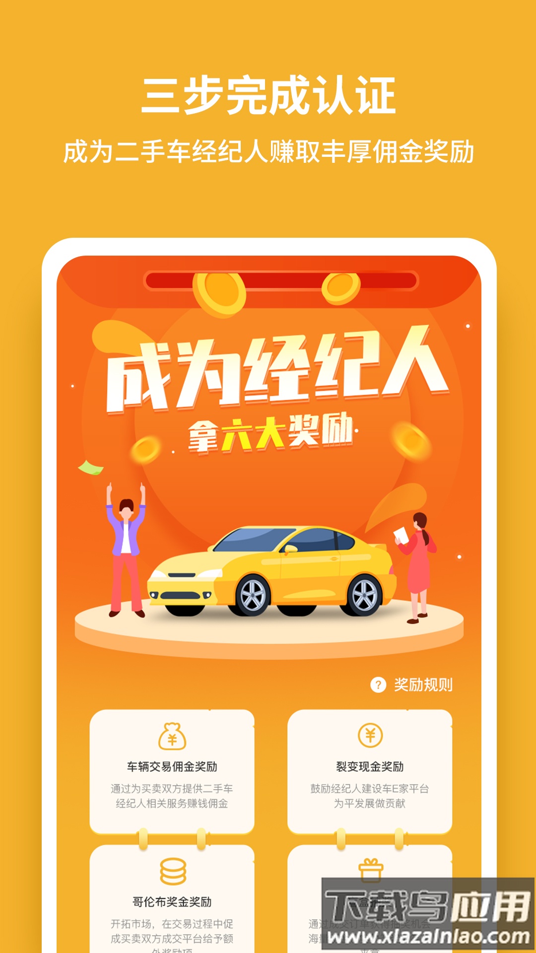 ebroker软件截图3