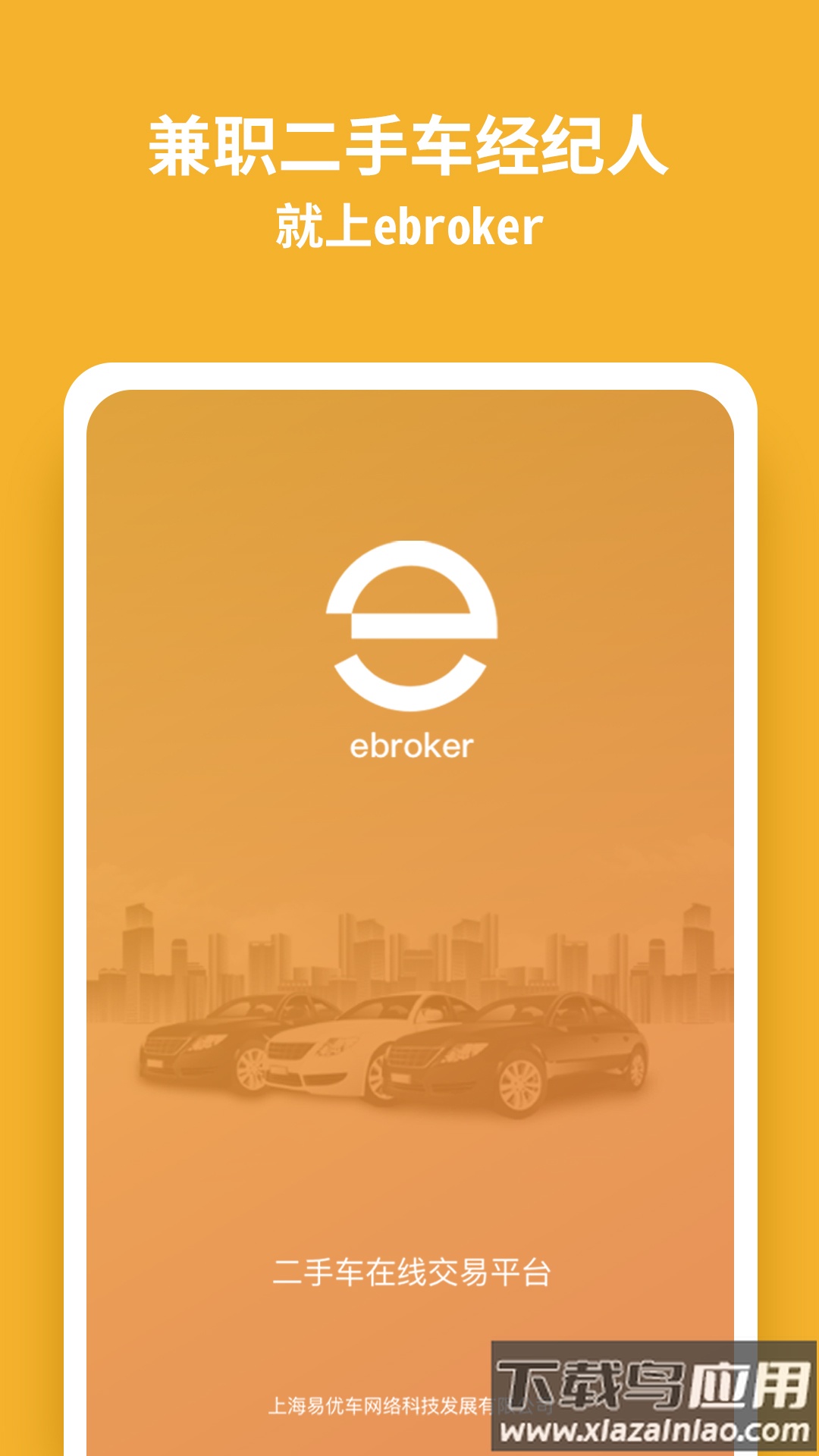 ebroker软件截图4