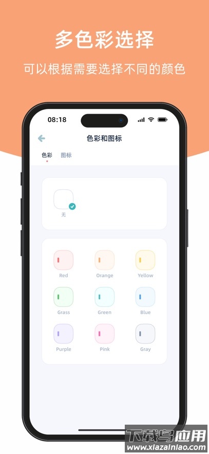 柠檬提醒日app下载截图3