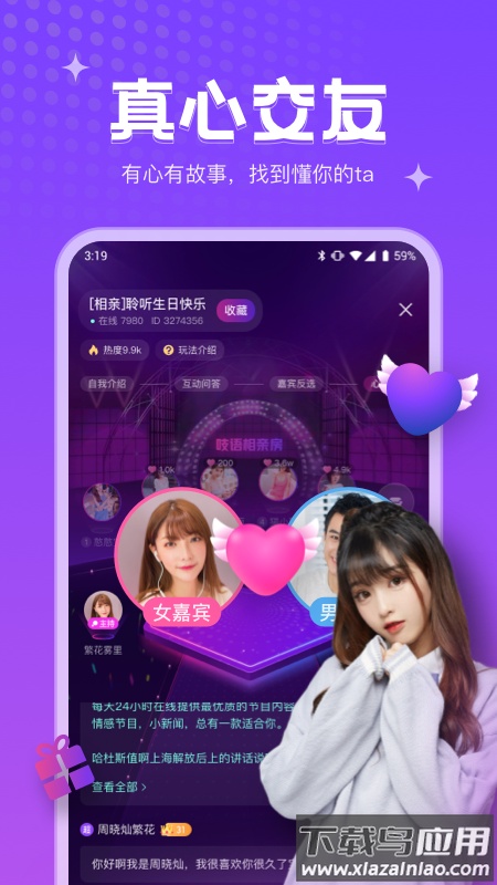 吱语app截图4