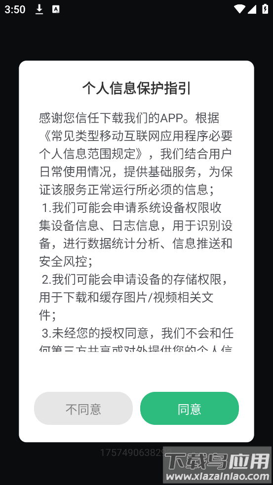手机性能硬件检测软件截图2