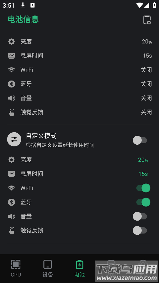 手机性能硬件检测软件截图3