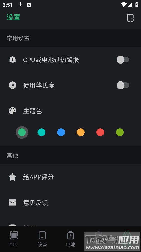 手机性能硬件检测软件截图5