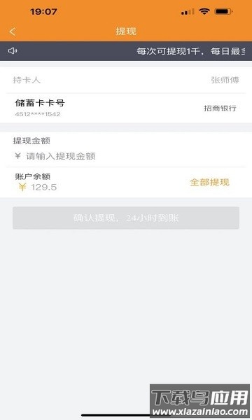 正规出行司机端app下载