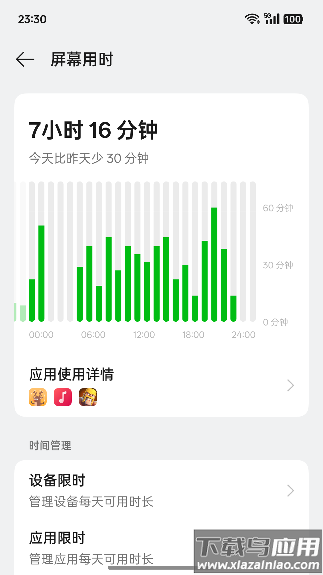 欢太家人守护app