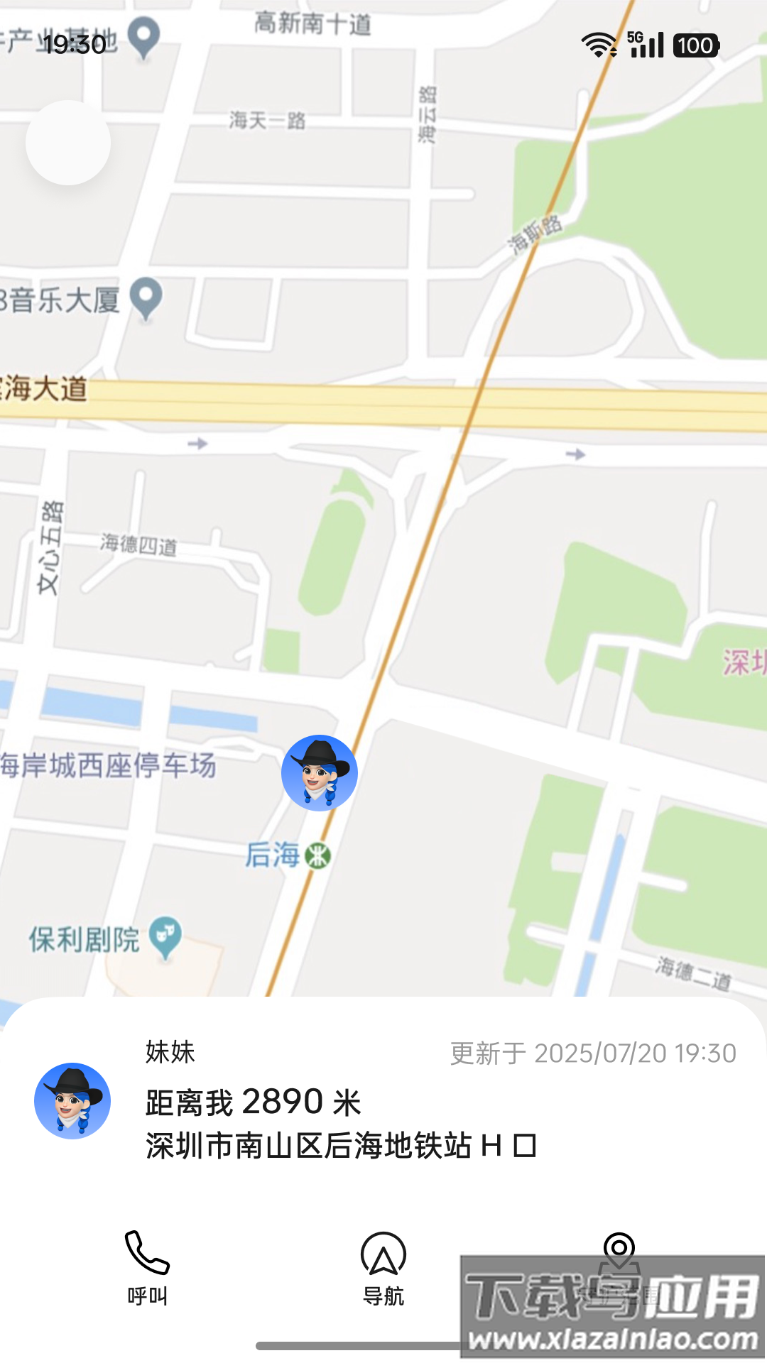 欢太家人守护app截图5