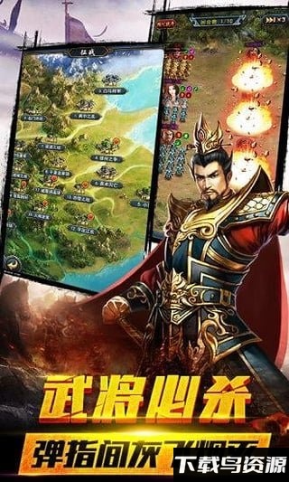 风云诸侯九游版截图1