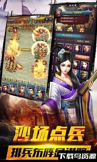 风云诸侯九游版截图2
