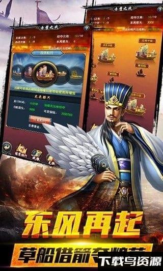 风云诸侯九游版截图4