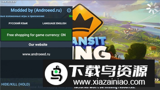 运输帝国建造者作弊菜单货币不减版截图1