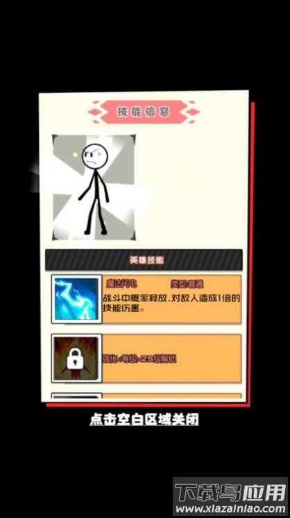野蛮人进化游戏下载安装