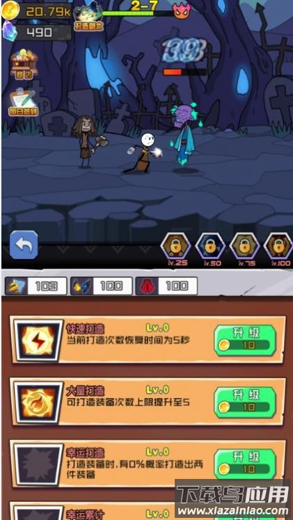 野蛮人进化游戏下载安装截图3